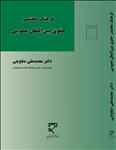 فرهنگ مختصر حقوق بین‌الملل عمومی