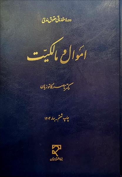 روی جلد