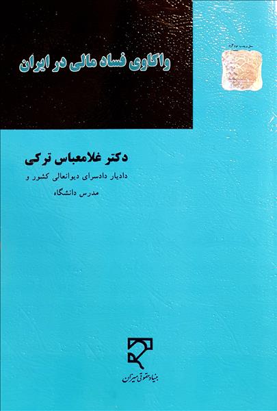 روی جلد