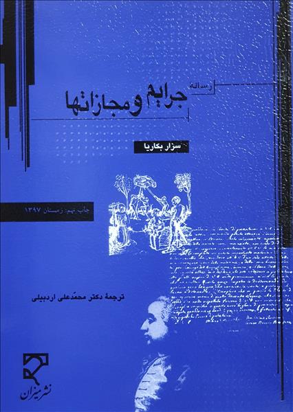 روی جلد