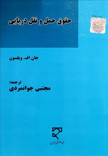 روی جلد