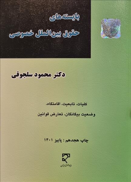 روی جلد