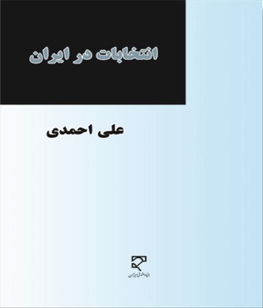 روی جلد