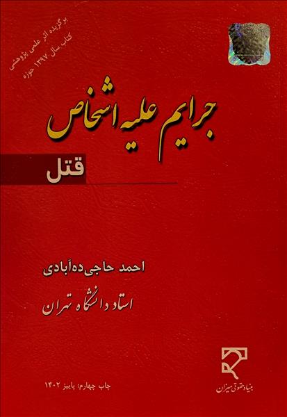 روی جلد