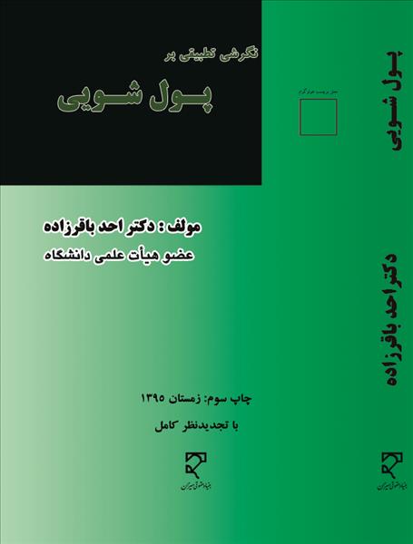 روی جلد