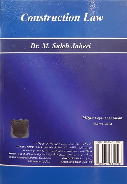 پشت جلد