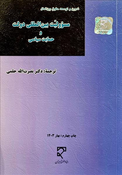 روی جلد