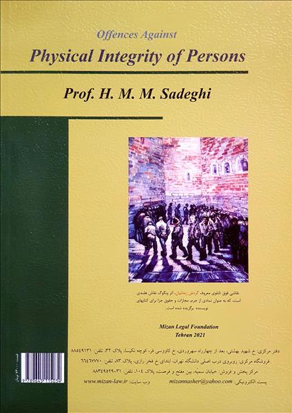 پشت جلد
