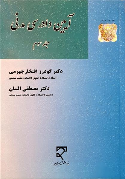 روی جلد