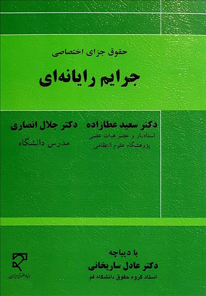 روی جلد