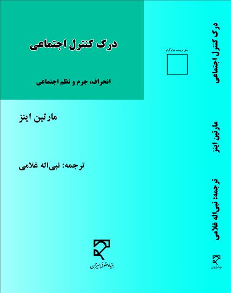 روی جلد