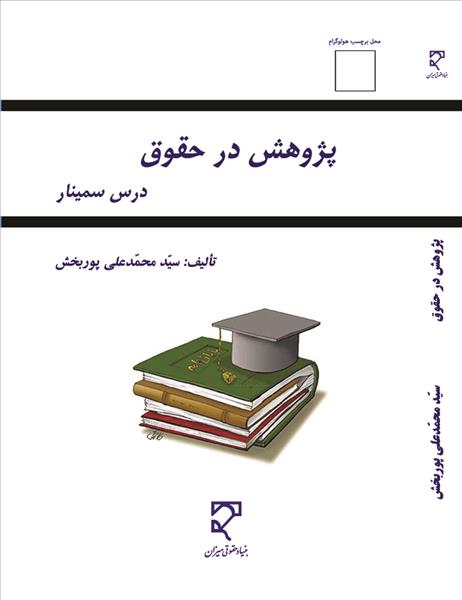 روی جلد