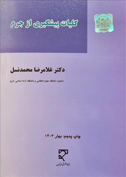 روی جلد