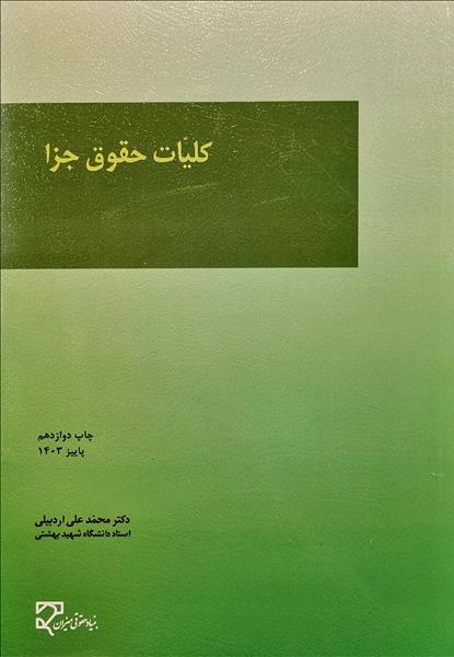 روی جلد