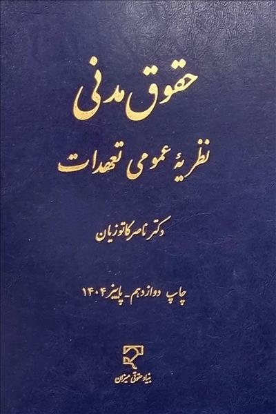 روی جلد
