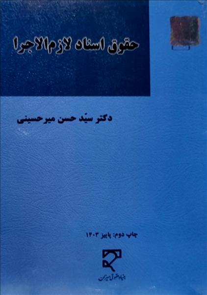 روی جلد