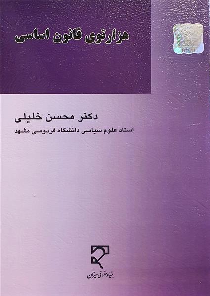 روی جلد