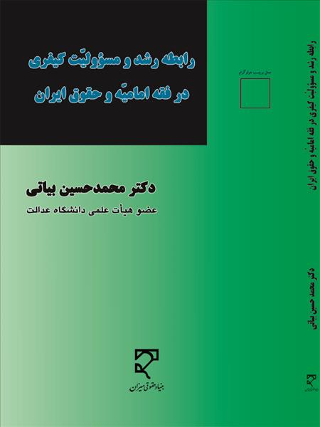 روی جلد