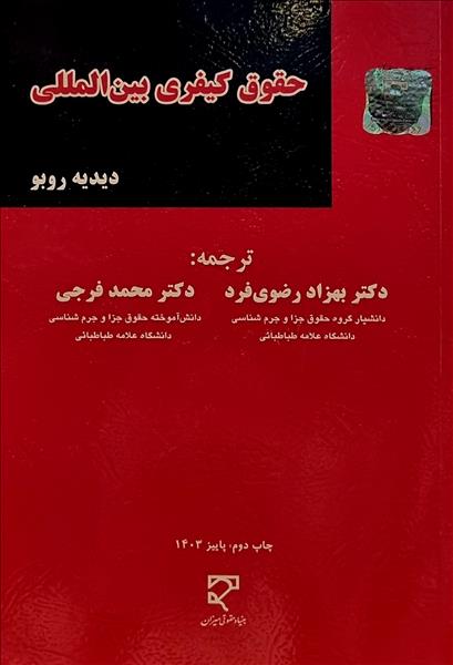 روی جلد