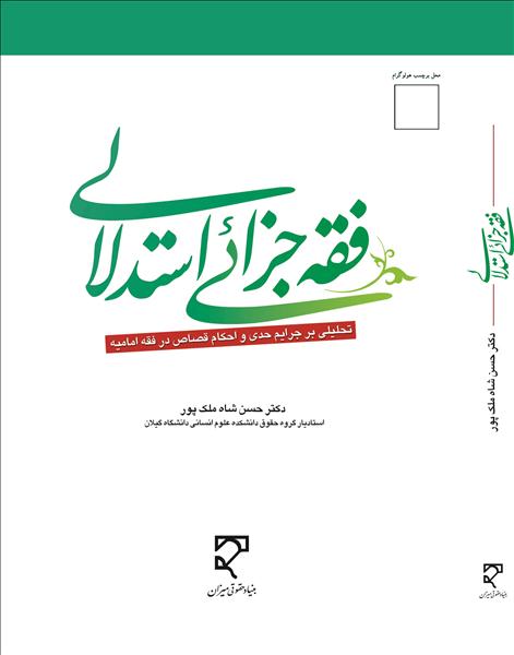 روی جلد