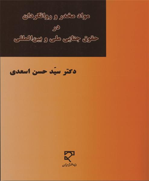 روی جلد