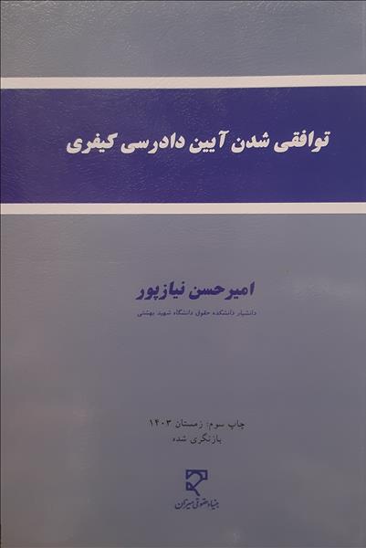 روی جلد