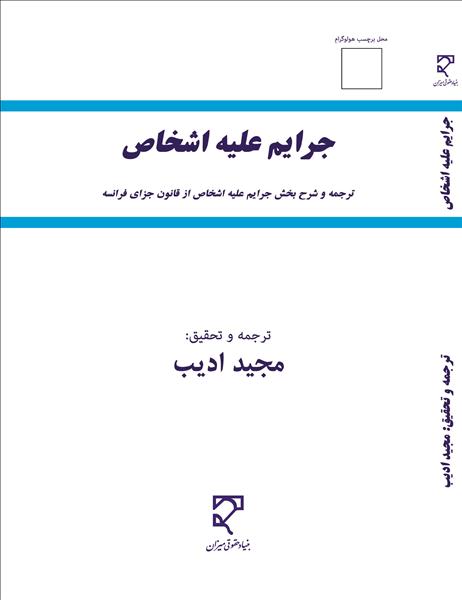 روی جلد