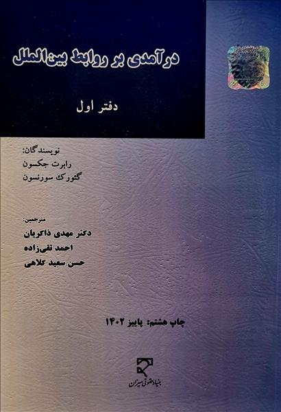 روی جلد