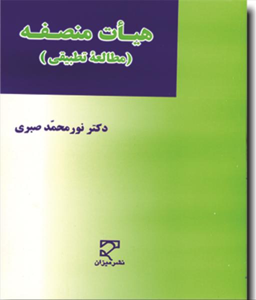 روی جلد