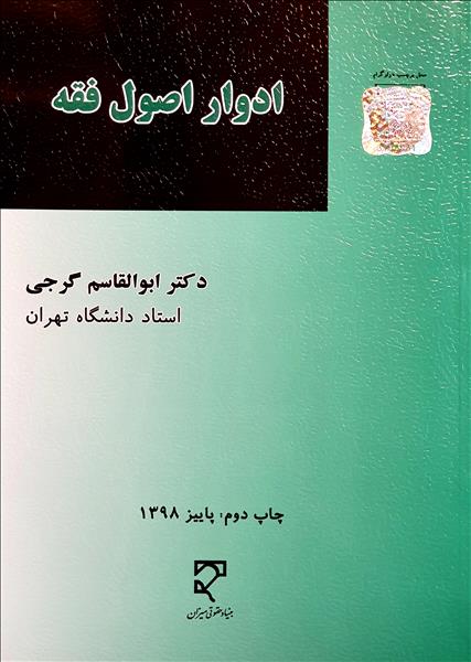 روی جلد