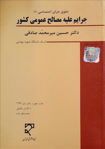 روی جلد
