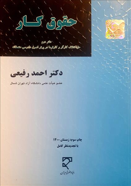 روی جلد