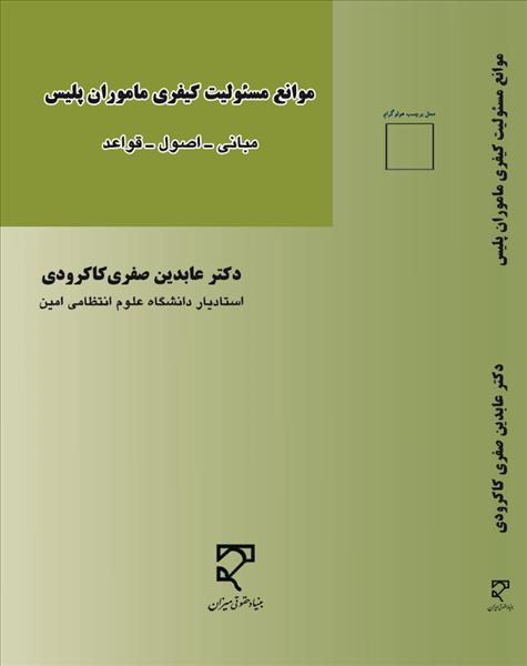 روی جلد