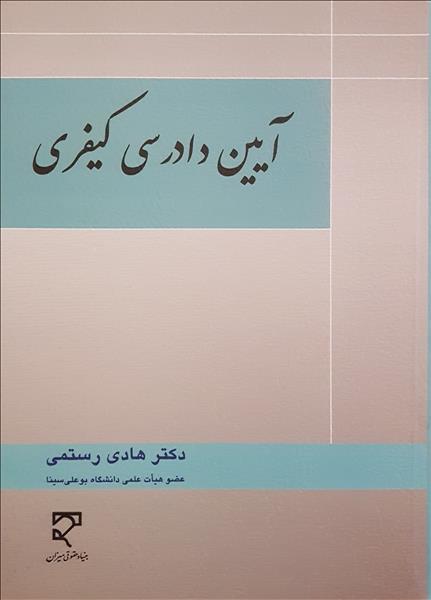روی جلد