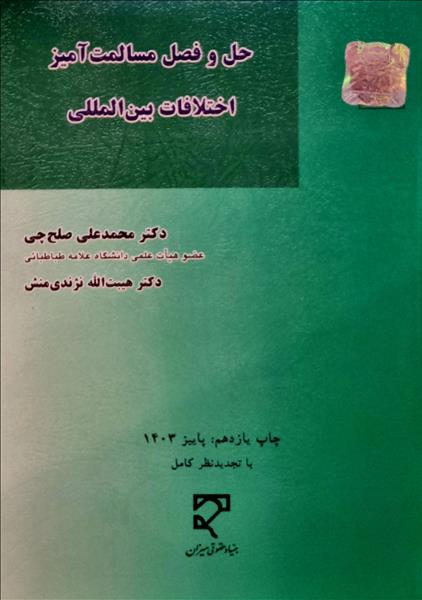 روی جلد