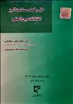 حل و فصل مسالمت آمیز اختلافات بین المللی