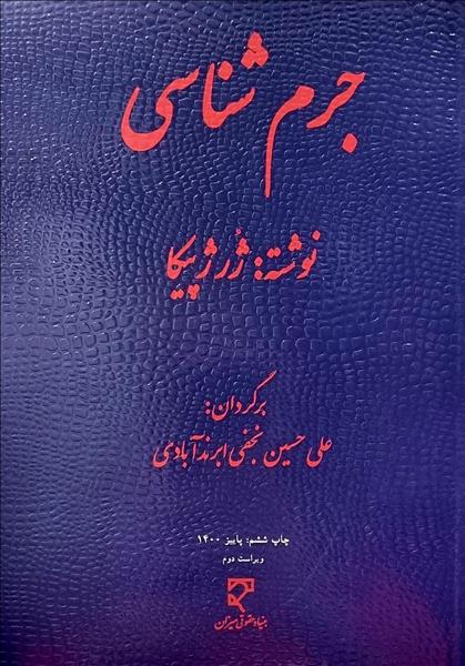 روی جلد