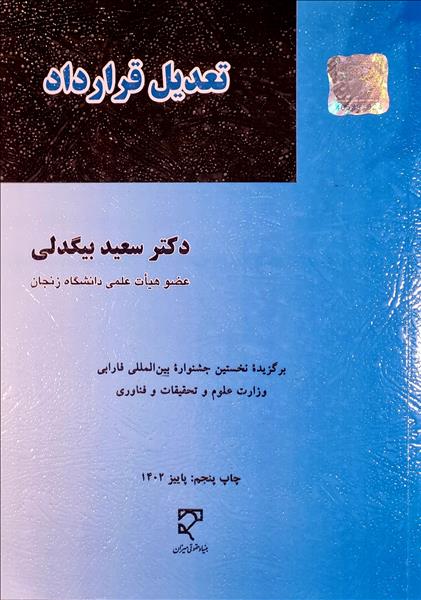 روی جلد