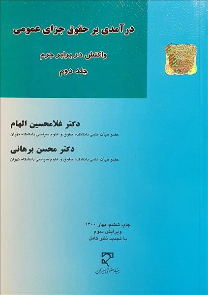 روی جلد