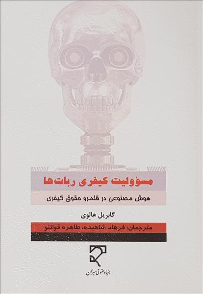 روی جلد