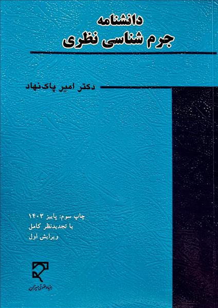 روی جلد