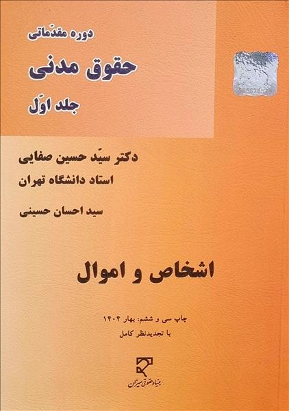 روی جلد