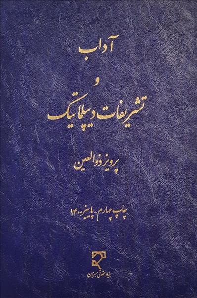 روی جلد