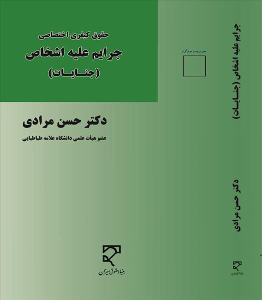 روی جلد