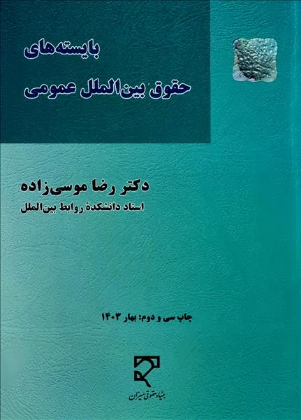 روی جلد