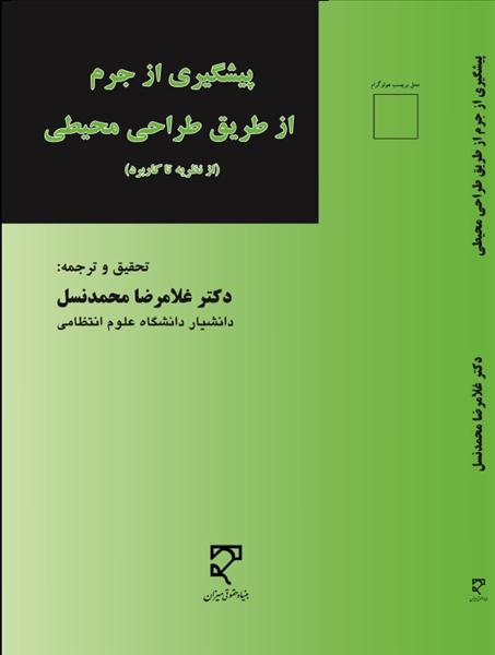 روی جلد