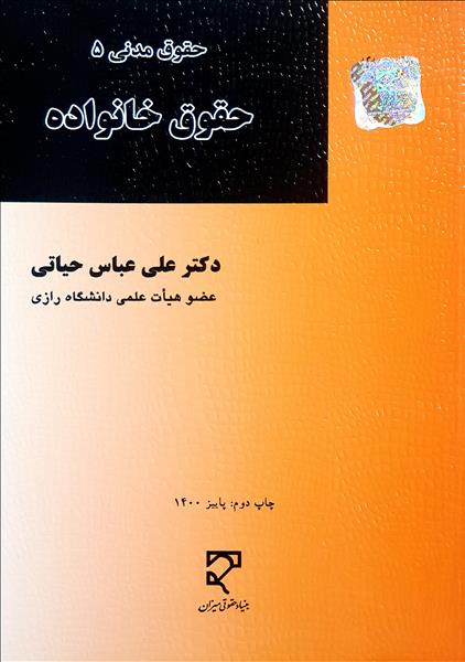 روی جلد