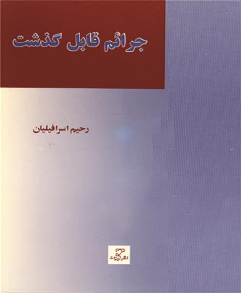 روی جلد