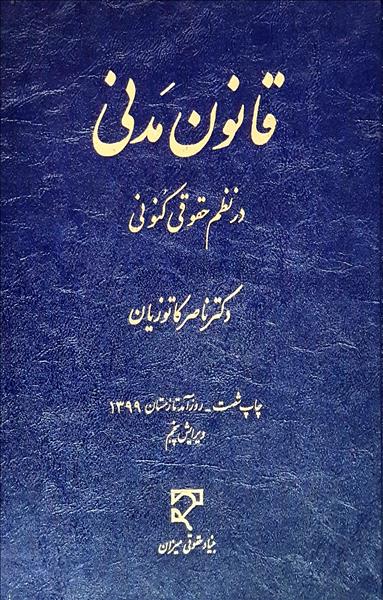 روی جلد