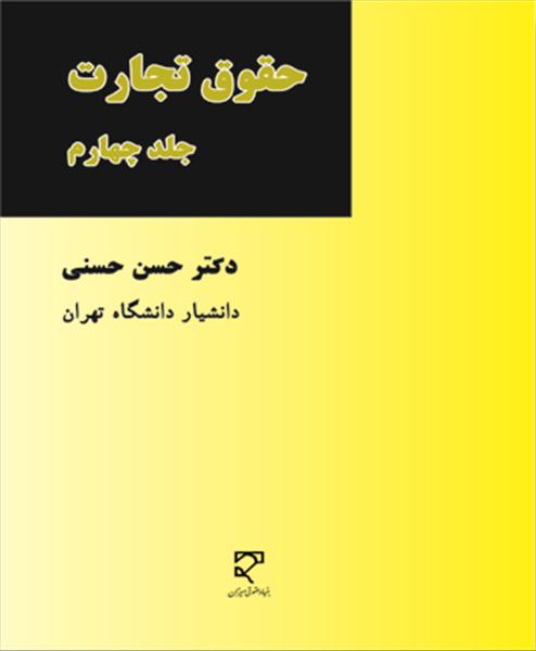 روی جلد